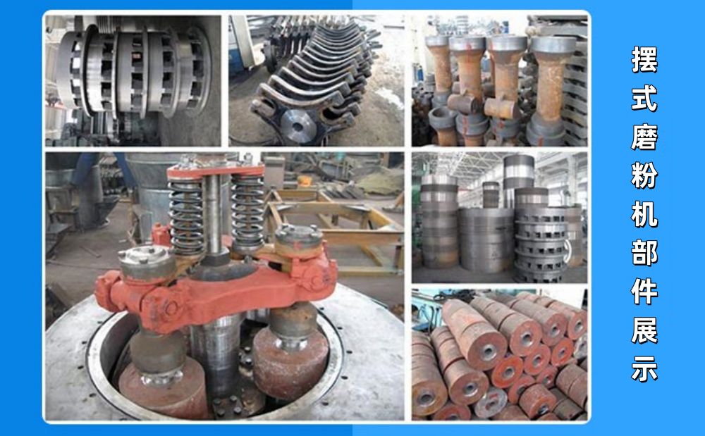 擺式磨粉機(jī) 擺式磨粉機(jī)
